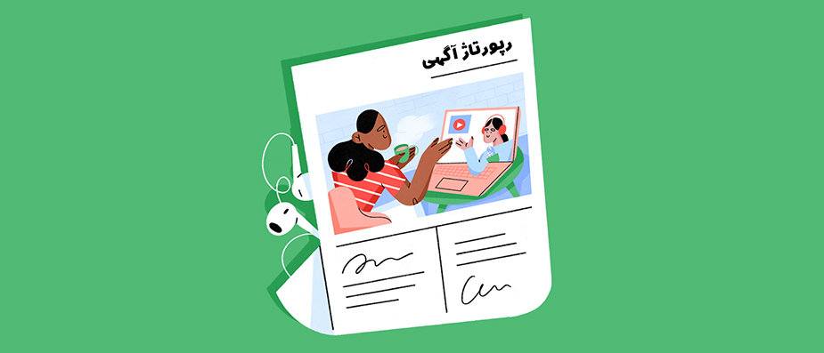 شیوه درآمد از طراحی سایت خبری مجله ای