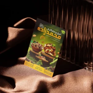 تراکت گلاسه 135 گرم
